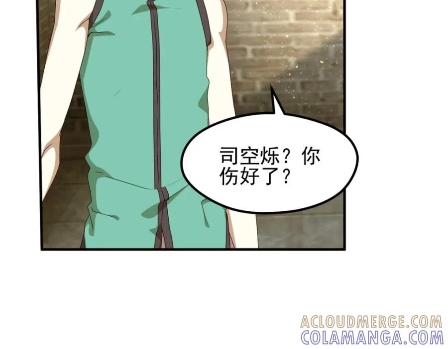 《弥戈》动摇3 第28页