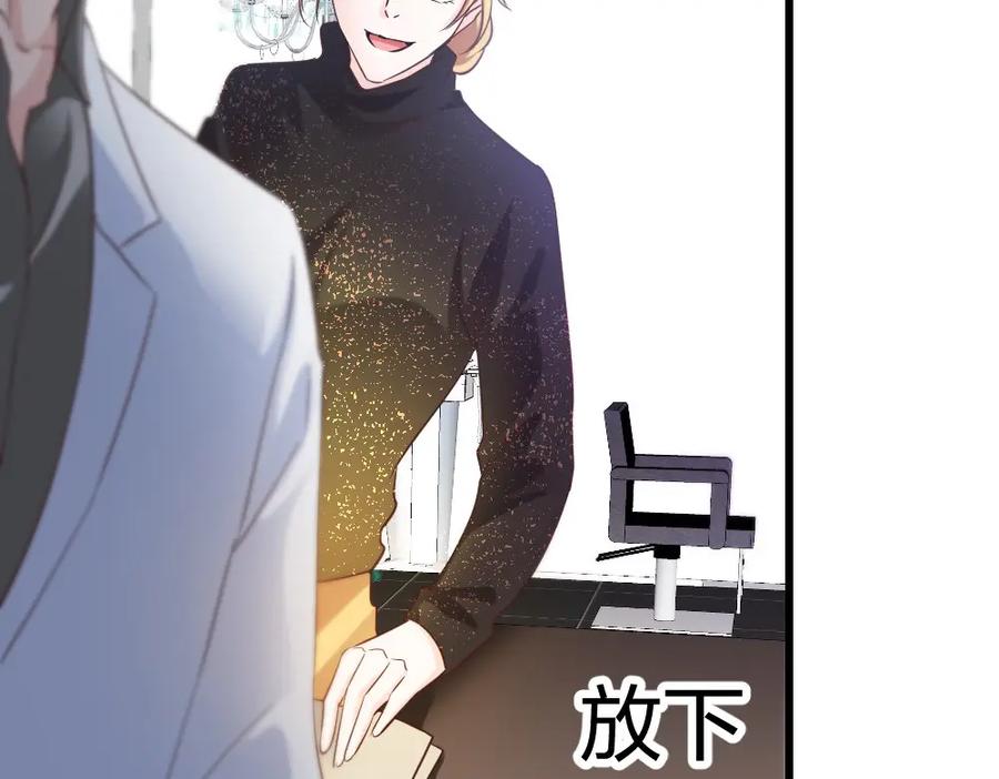 《整形科》6 新生 第48页