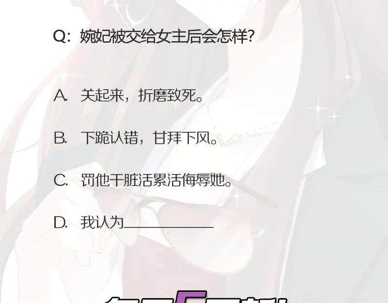 《我靠美貌发家致富》06.把她交由我处置吧 第180页