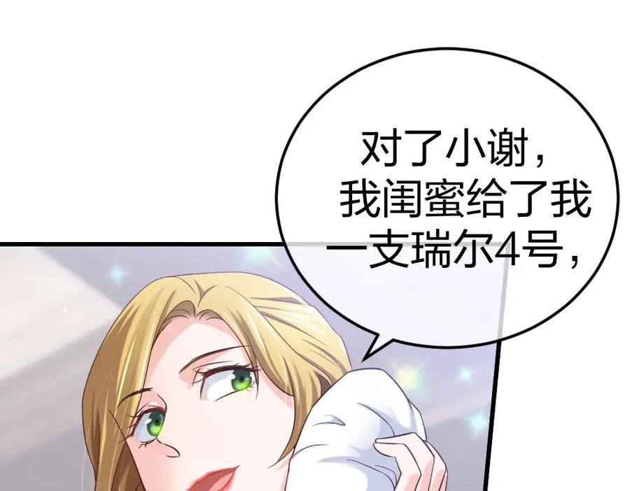 《整形科》6 新生 第36页