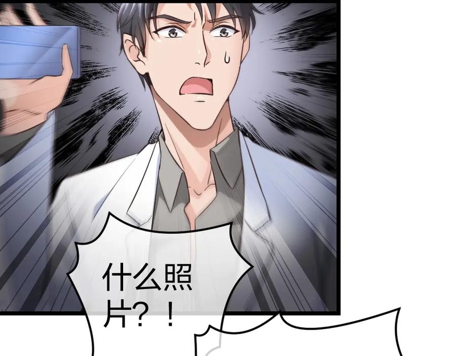 《整形科》6 新生 第92页