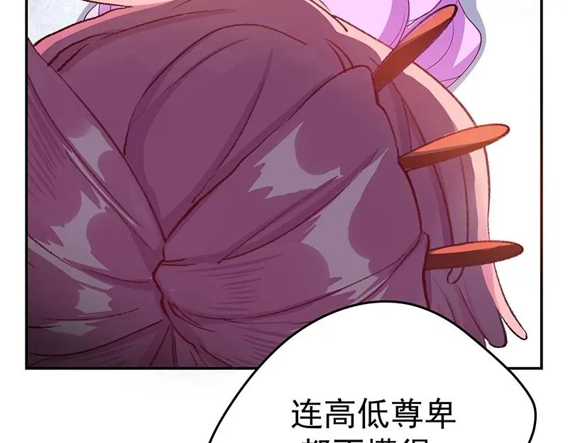 《我靠美貌发家致富》06.把她交由我处置吧 第34页