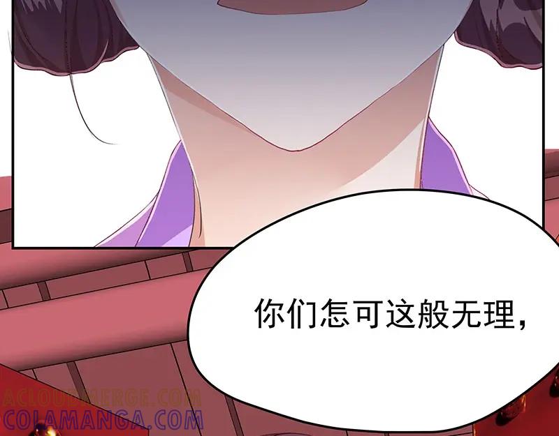 《我靠美貌发家致富》06.把她交由我处置吧 第21页