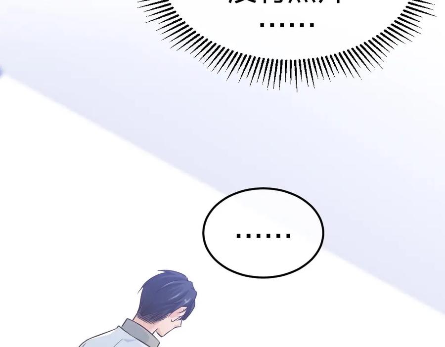 《整形科》6 新生 第96页