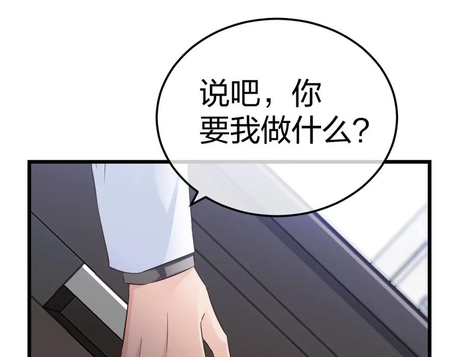 《整形科》6 新生 第72页