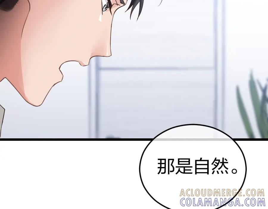 《整形科》6 新生 第101页