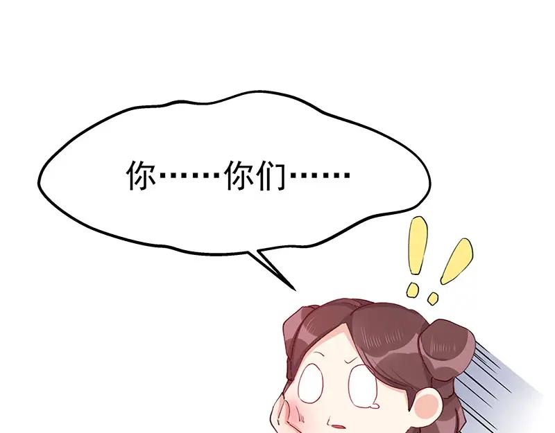 《我靠美貌发家致富》06.把她交由我处置吧 第27页
