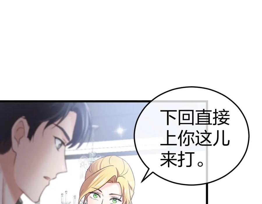 《整形科》6 新生 第47页