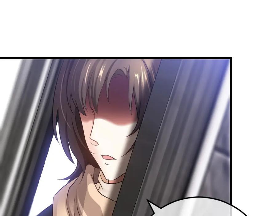 《整形科》6 新生 第59页
