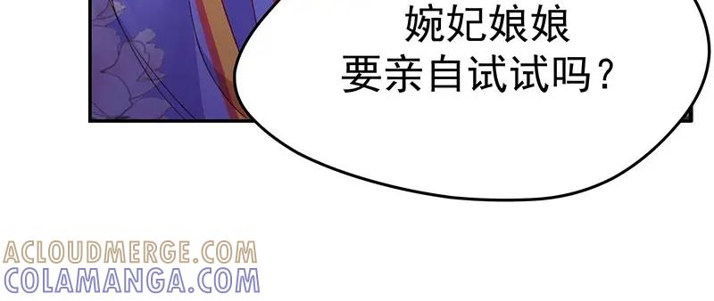 《我靠美貌发家致富》06.把她交由我处置吧 第125页
