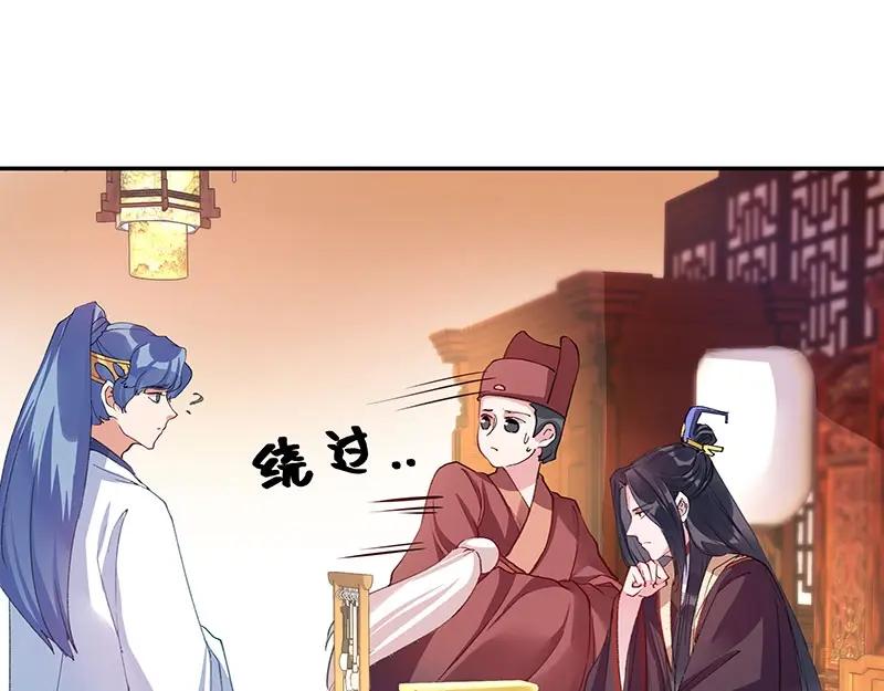 《我靠美貌发家致富》06.把她交由我处置吧 第84页