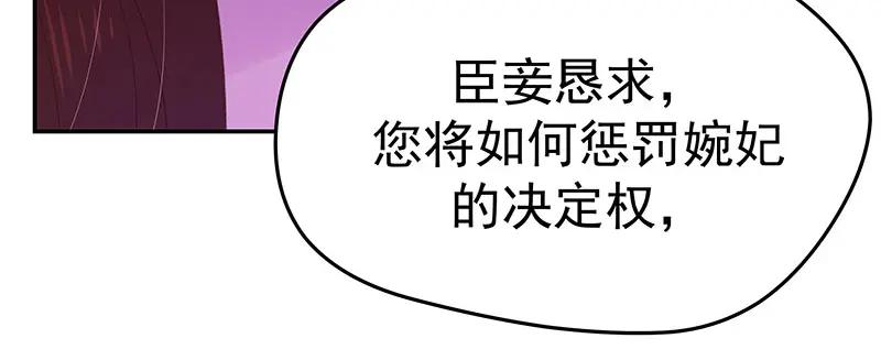 《我靠美貌发家致富》06.把她交由我处置吧 第175页