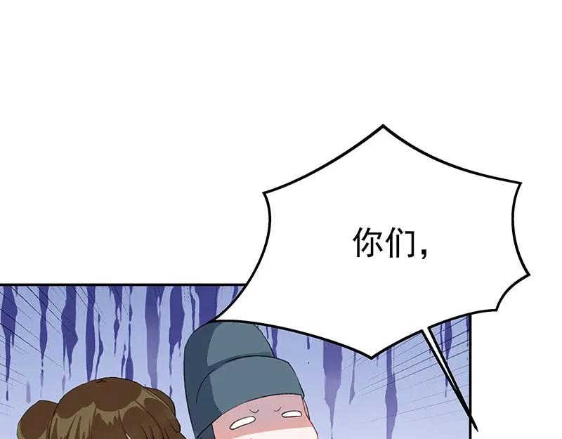 《我靠美貌发家致富》06.把她交由我处置吧 第15页