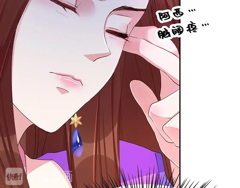 《我靠美貌发家致富》06.把她交由我处置吧 第115页