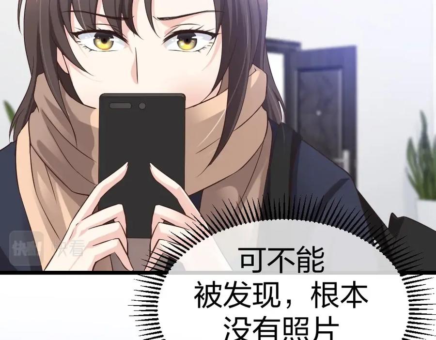 《整形科》6 新生 第95页