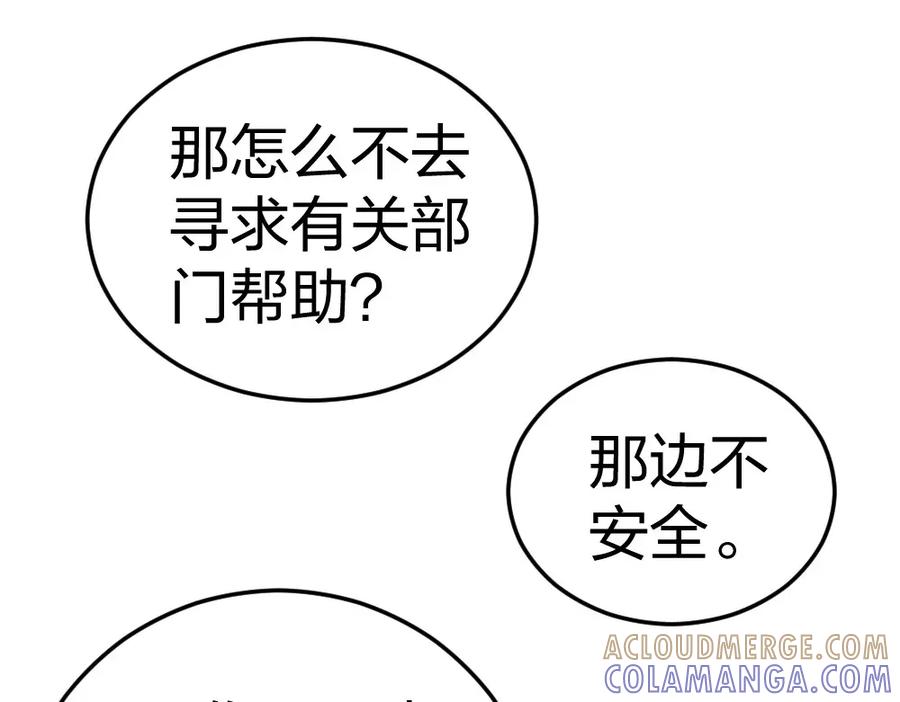《整形科》6 新生 第81页