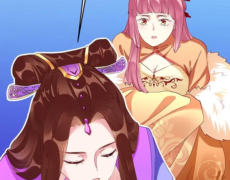 《我靠美貌发家致富》06.把她交由我处置吧 第171页