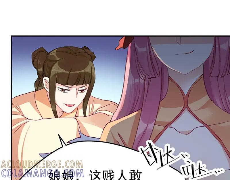 《我靠美貌发家致富》06.把她交由我处置吧 第29页