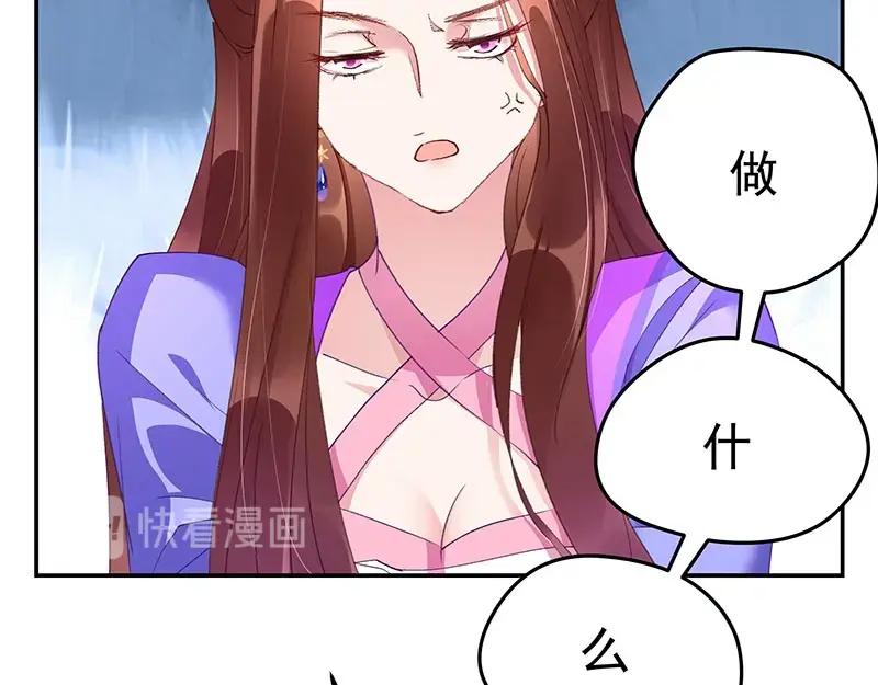 《我靠美貌发家致富》06.把她交由我处置吧 第154页