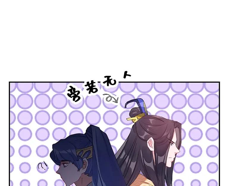《我靠美貌发家致富》06.把她交由我处置吧 第95页