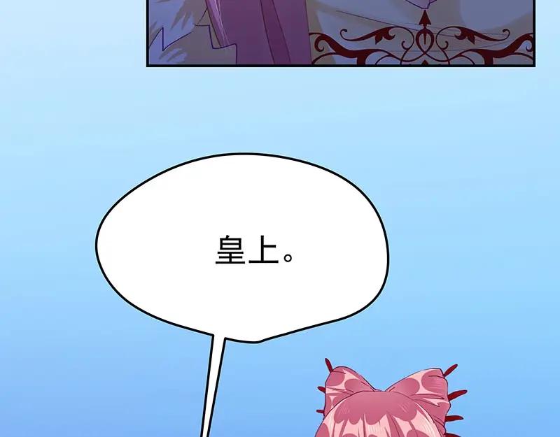 《我靠美貌发家致富》06.把她交由我处置吧 第170页