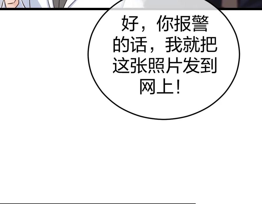 《整形科》6 新生 第91页