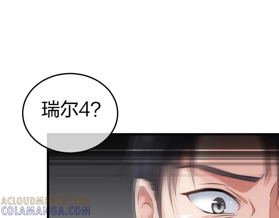 《整形科》6 新生 第57页