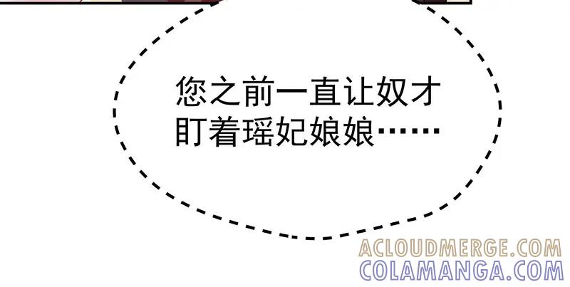 《我靠美貌发家致富》06.把她交由我处置吧 第89页