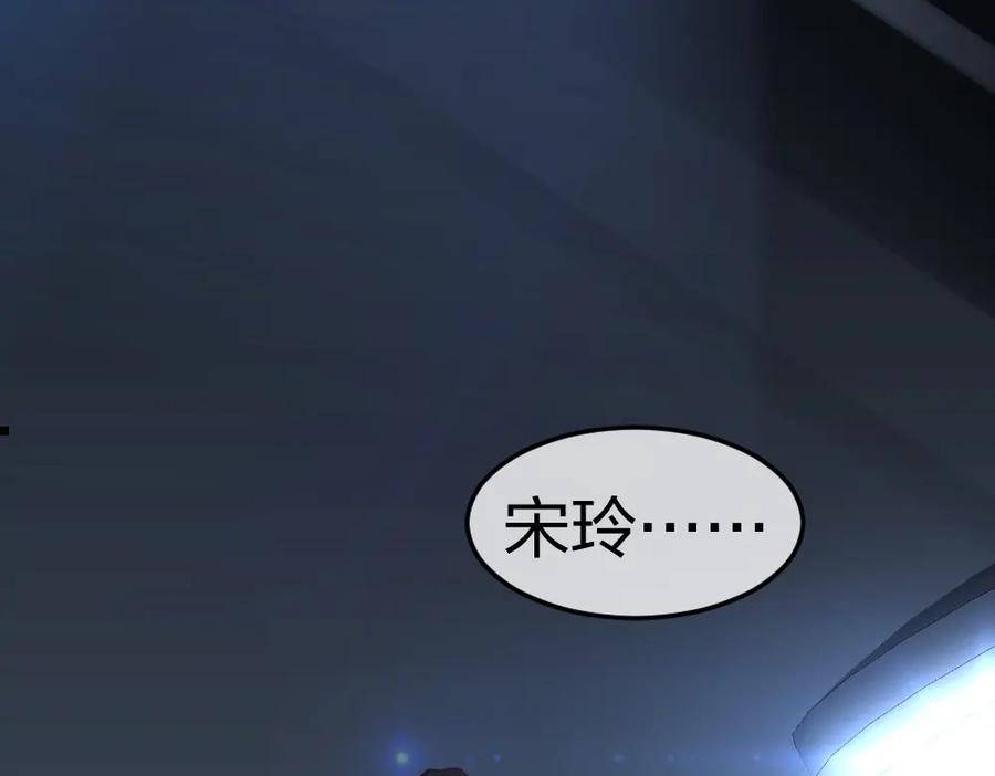 《整形科》6 新生 第106页