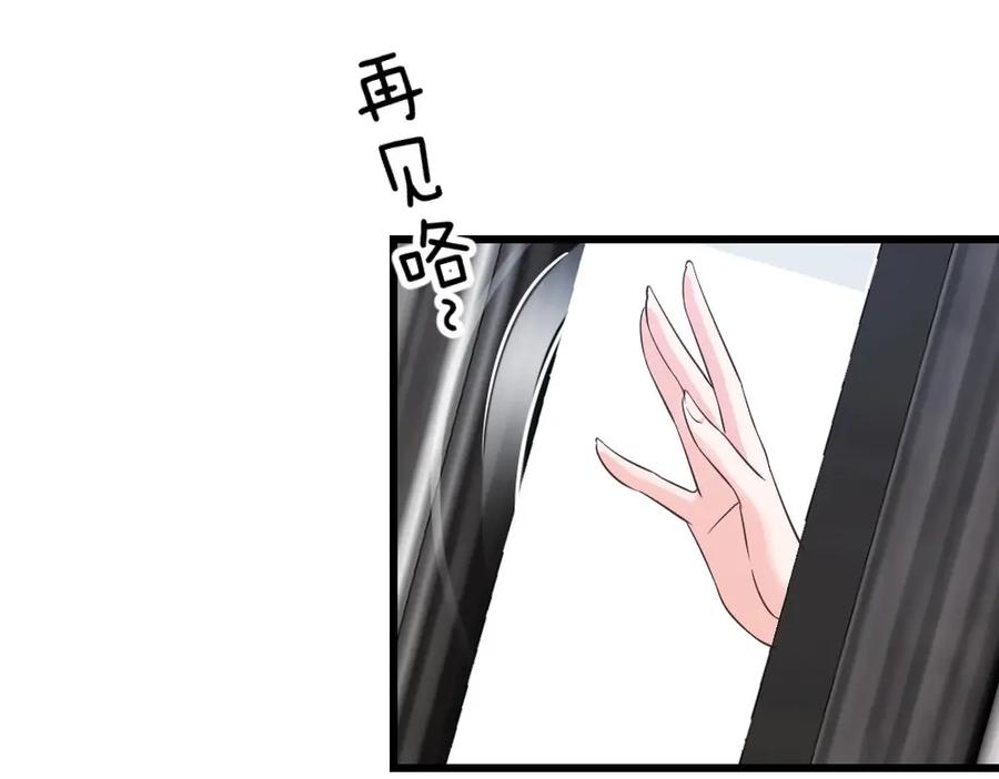 《整形科》6 新生 第52页