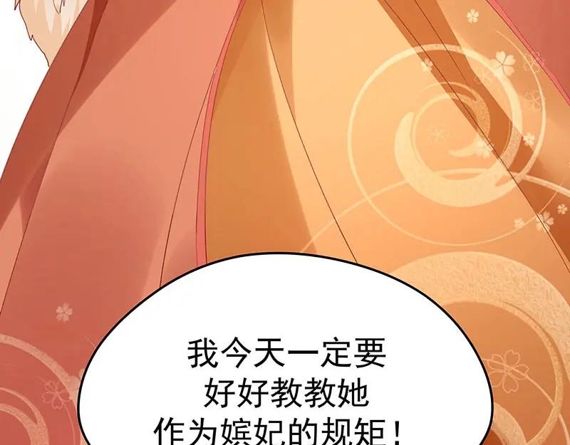 《我靠美貌发家致富》06.把她交由我处置吧 第11页