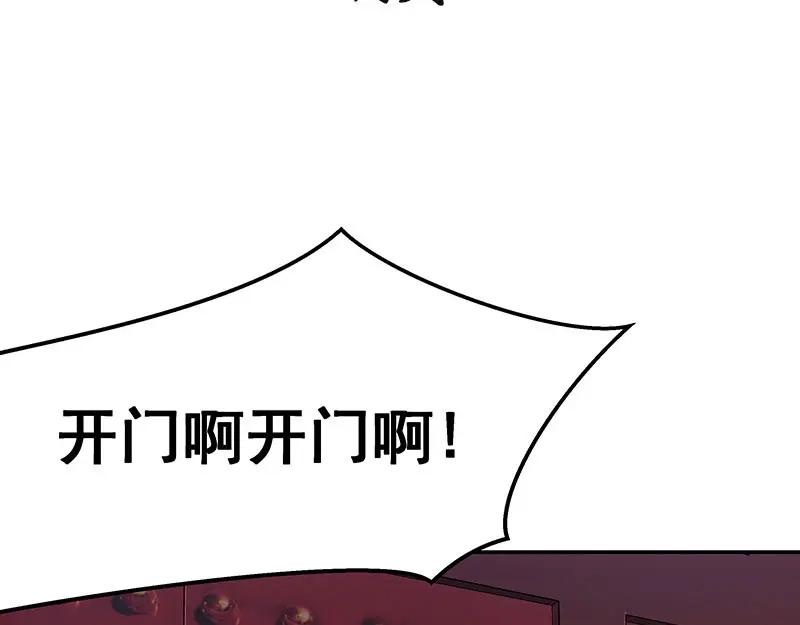 《我靠美貌发家致富》06.把她交由我处置吧 第2页