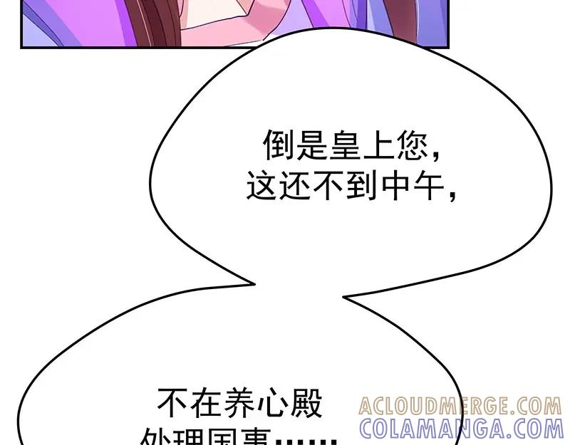 《我靠美貌发家致富》06.把她交由我处置吧 第149页