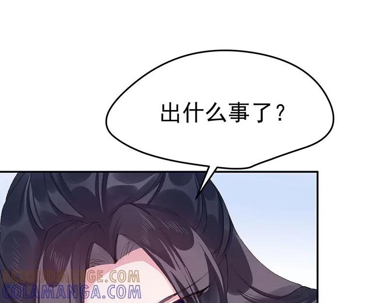 《我靠美貌发家致富》06.把她交由我处置吧 第81页