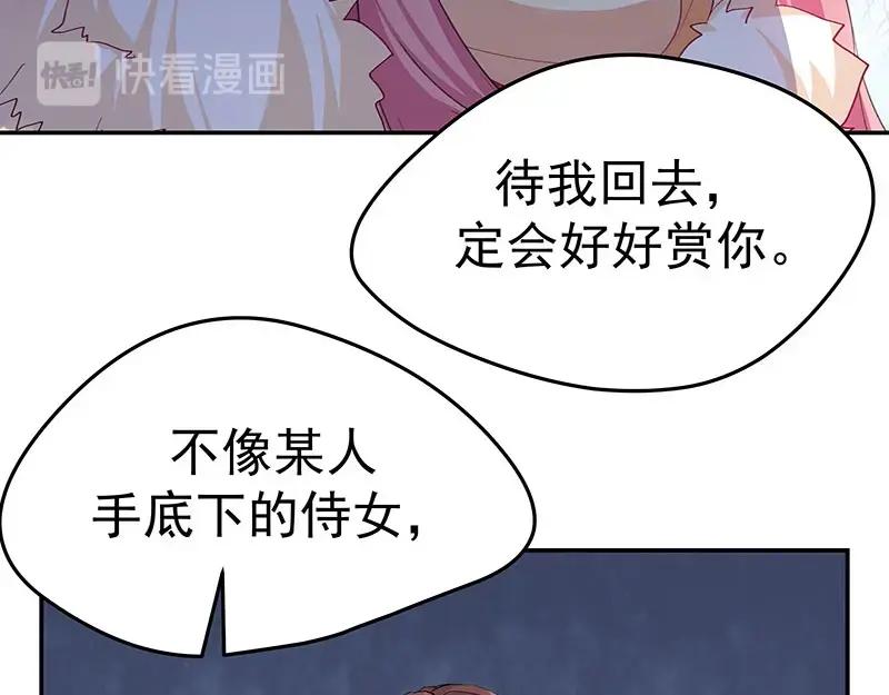 《我靠美貌发家致富》06.把她交由我处置吧 第32页