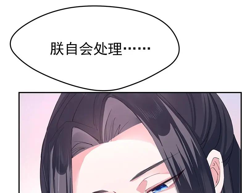《我靠美貌发家致富》06.把她交由我处置吧 第76页