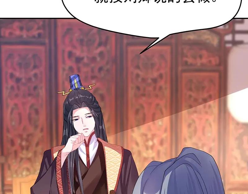 《我靠美貌发家致富》06.把她交由我处置吧 第72页