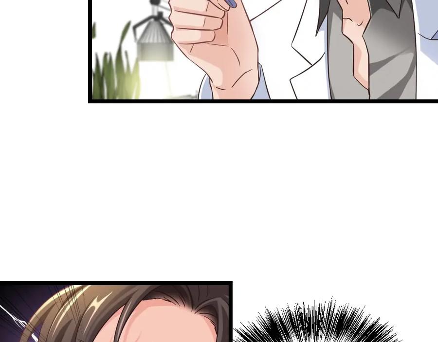《整形科》6 新生 第88页