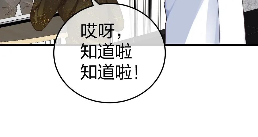 《整形科》6 新生 第35页