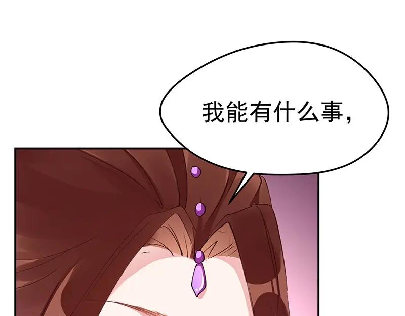 《我靠美貌发家致富》06.把她交由我处置吧 第147页
