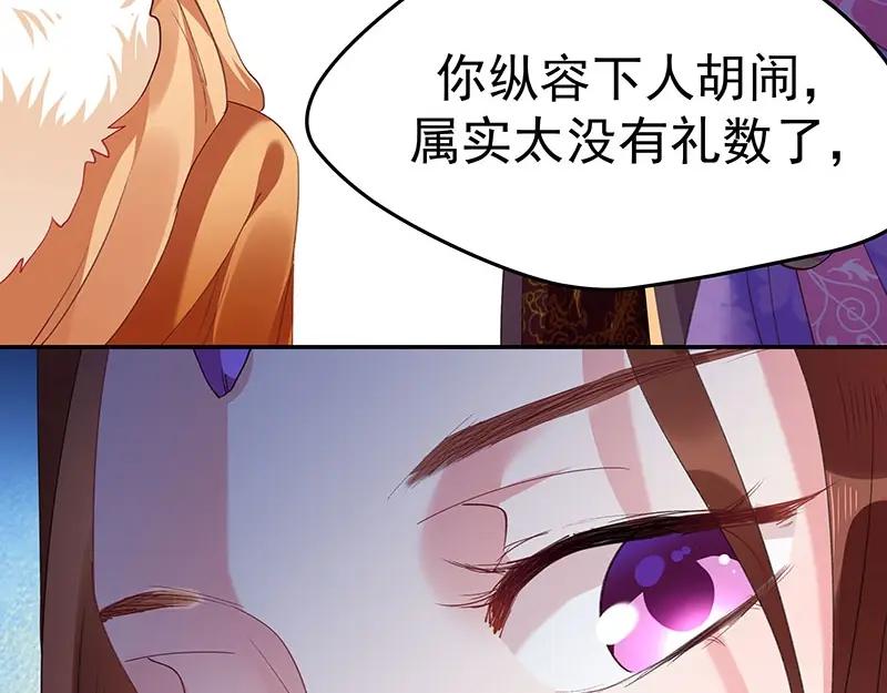 《我靠美貌发家致富》06.把她交由我处置吧 第166页