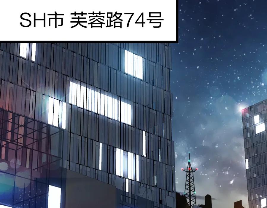 《整形科》6 新生 第31页