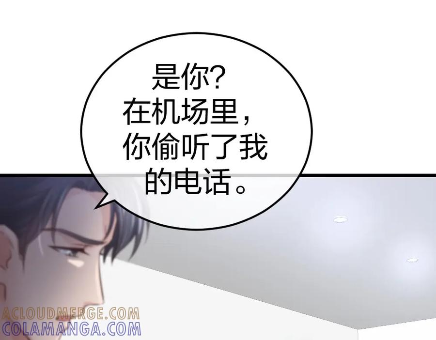 《整形科》6 新生 第61页