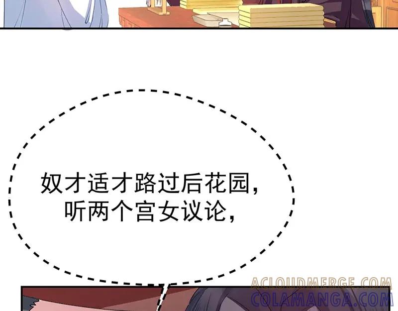 《我靠美貌发家致富》06.把她交由我处置吧 第85页