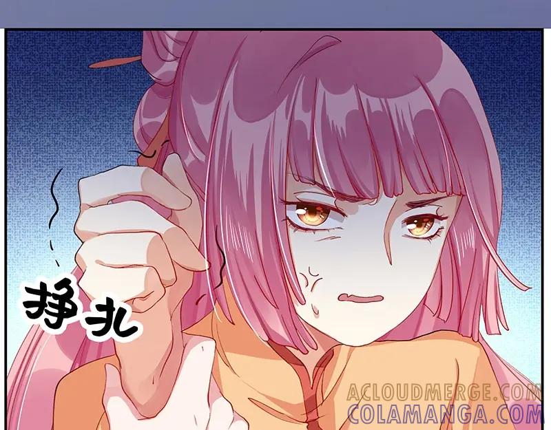 《我靠美貌发家致富》06.把她交由我处置吧 第45页