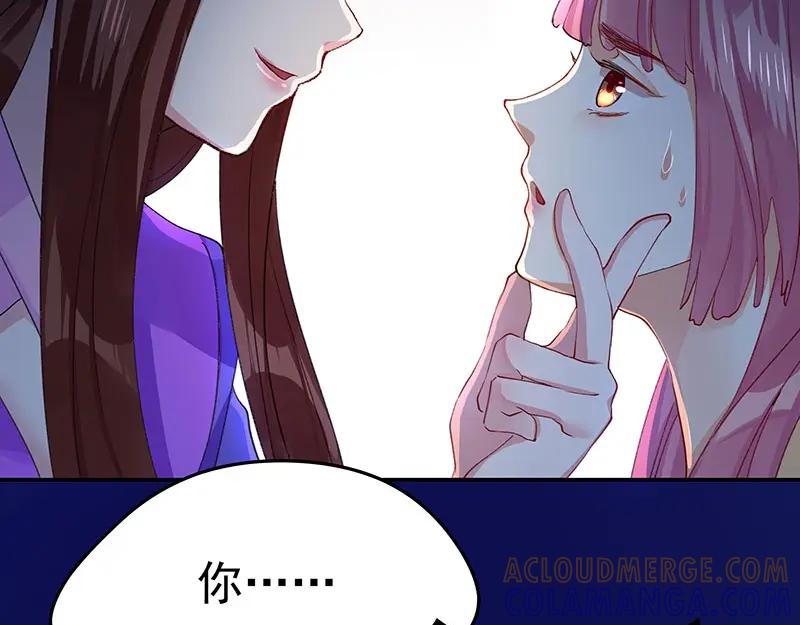 《我靠美貌发家致富》06.把她交由我处置吧 第137页