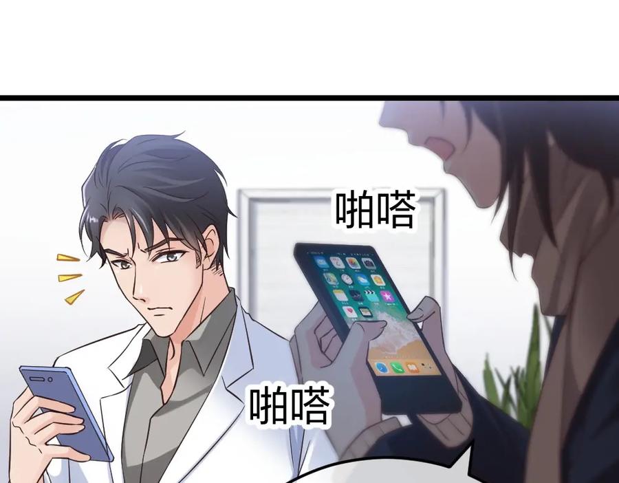 《整形科》6 新生 第90页