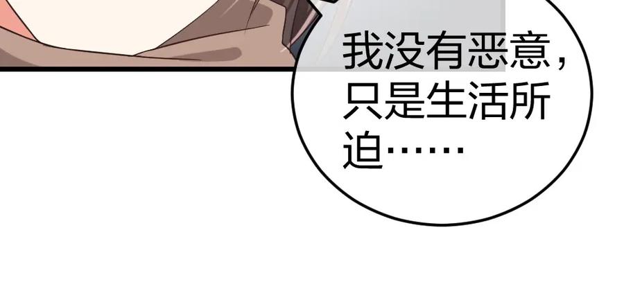 《整形科》6 新生 第68页
