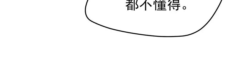 《我靠美貌发家致富》06.把她交由我处置吧 第35页