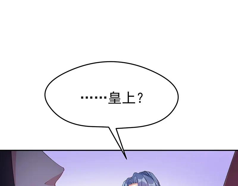 《我靠美貌发家致富》06.把她交由我处置吧 第92页